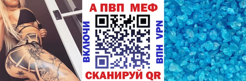 Alfa_PVP кристаллы  Купить где  Тимашёвск 