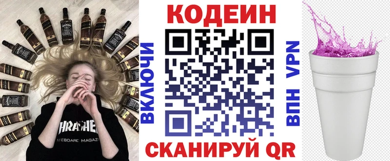 Кодеиновый сироп Lean Purple Drank  Купить закладки  Тимашёвск 