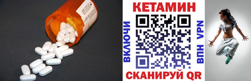 Кетамин VHQ  Купить где  Тимашёвск 
