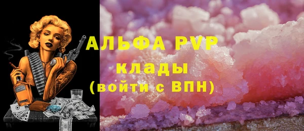 альфа пвп VHQ Гусев