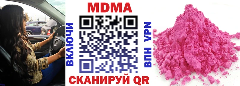 MDMA кристаллы  Купить закладки  Тимашёвск 
